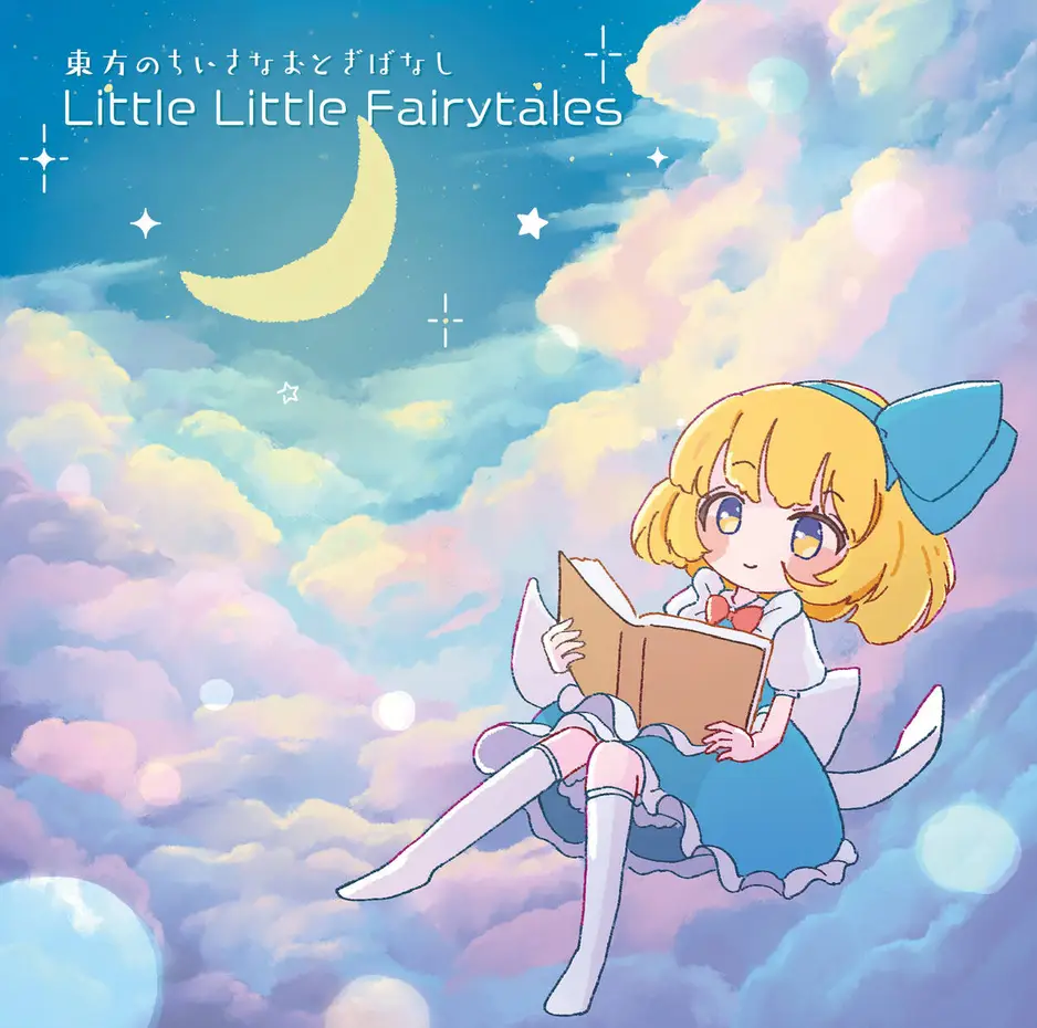 Little Little Fairytales