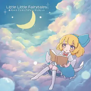 Little Little Fairytales ブックレット