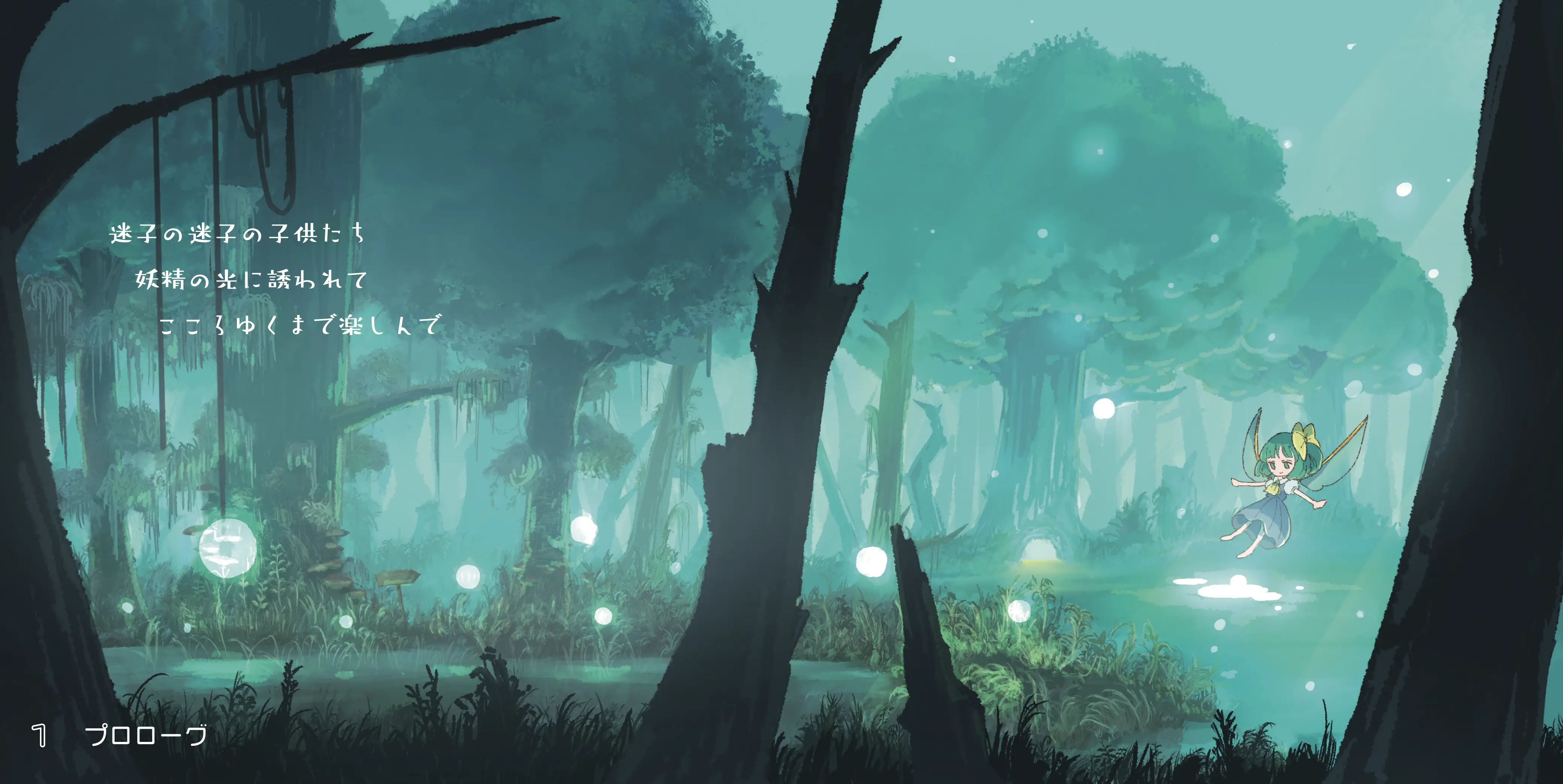 Little Little Fairytales ブックレット - 3